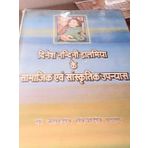 Dinesh Nandini Dalmiya Ke Samajik Evam Sanskruthik Upanyas
