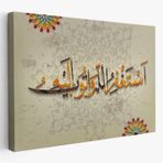 Dini İslami Dekoratif Kanvas Tablo, Duvar Dekoru 3268
