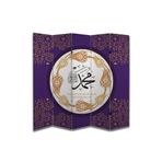 Dini Temalı Özel Tasarım Paravan Room Divider PRV1085, 180 x 180