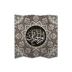 Dini Temalı Özel Tasarım Paravan Room Divider PRV1303, 180 x 180