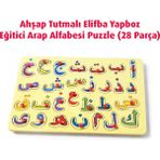 Direkstoktan Ahşap Tutmalı Elifba Yapboz - Eğitici Arap Alfabesi Puzzle (28 Parça) Montessori Eğitici Ahşap Elifba Seti