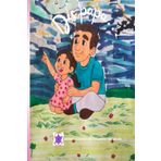 Dis papa: Mon papa à moi