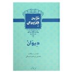 DIWAN (ARAPÇA HARFLERIYLE KÜRTÇE) - GENEL