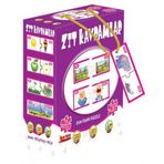 Dıy Toy 2945 Zıt Kavramlar Puzzle