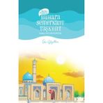 Diyanet İşleri Başk. Yayınları El Noble Coran Kuranı Kerim ve Ispanyolca Meali Kolektif Yazar 2018 Yayın Tarihli Orta Boy Kitap