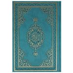 Diyanet İşleri Başkanlığı Kur'an-ı Kerim Hafız Boy Bilgisayar Hatlı 13,50 Cm X 19,50 Cm Ince / 9789751960221