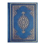 Diyanet İşleri Başkanlığı .-KURANI KERİM HAFIZ BOY BİLGİSAYAR DİZGİLİ-İNCE YAPRAK