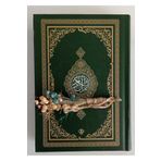 Diyanet İşleri Başkanlığı Kuranı Kerim Hafız Boy (Renk Yeşil)