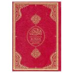 Diyanet İşleri Başkanlığı Kuranı Kerim Ve Almanca Meali