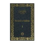 Diyanet İşleri Başkanlığı Riyazü's Salihin (3 Cilt Takım) - Ebu Zekeriyya Muhyiddin Bin Şeref En-Nevevi Ed-Dimeşki
