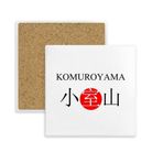 Dıythinker 2 Adet Komuroyama Japaness Şehir Adı Kırmızı Güneş Kare Bardak Altlığı İçin