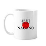 Dıythinker 350 ml Nagano Japaness Şehir Adı Kırmızı Güneş Bayrağı Klasik Kupa