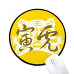 DIYthinker beatChong-Yeni yıl kaplan hayvan çin zodyak yuvarlak kaymaz Mousepads siyah dikişli kenarları oyun ofis hediye