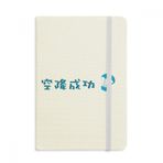 Dıythinker Çince Çevrimiçi Kelimeler Baskılı A5 Defter