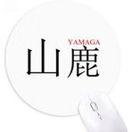 Dıythinker Yamaga Japaness Şehir Adı Kırmızı Güneş Bayrağı Yuvarlak Kaymaz Kauçuk Mouse Pad