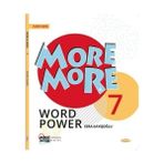 Dnz Kurmay Elt Yayınları 7. Sınıf More More Word Power