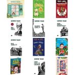 Doğan Çocuk Şermin Yaşar Cebimdeki Mandalina Ağaçları +11 Adet Kitap Set - Hayır