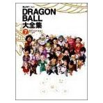 Dragon Ball Daizenshu: Dragon Ball Daijiten by Akira Toriyama (1996-02-09)