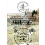Drevnyaya Rus. Vo vremeni, v lichnostyah, v ideyah. Almanah