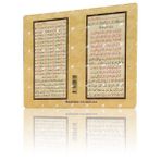 Dua-i İsmi Azam, Tesbihat-ı Salatiye (Magnet)