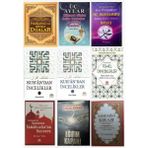 Dua İlmihal ve Mübarek Aylar Kitap Seti 9 Kitap