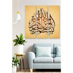 Düş Duvarı 3 Parça Salavat Duası Desenli MDF Duvar Tablosu