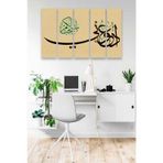 Düş Duvarı 5 Parça Dini Desenli MDF Duvar Tablosu