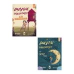 Duygu Günlüğüm Mira Stres Kulübesinden Ayrılıyor - Mira Öfke Gezegeninden Ayrılıyor 2 Kitap Set