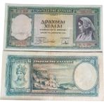 Edi Antik Yunanistan 1000 Drahmi Eski Koleksiyon Yabancı Kağıt Para. Eski Para.