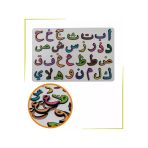Eğitici Arapça Elifba Yapboz Ahşap Puzzle 30 Cm * 20 Cm