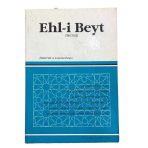 Ehl-İ Beyt Mesajı İslami Fikir Ve Araştırma Dergisi Yıl: 3 Sayı: 12 1996 (İkinci El)