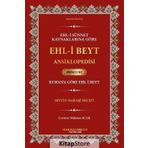 Ehl-i Sünnet Kaynaklarına Göre Ehl-i Beyt Ansiklopedisi Cilt 1 - Kur'an'a Göre Ehl-i Beyt