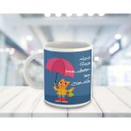 Ejoya Olsun Fönüm Bozulmaz Hep Güzelim Temalı Kupa Bardak 81522 - Lacivert