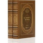 El - Edebü’l Müfred 2 Cilt Takım - Mehmet Yaşar Kandemir