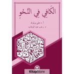 El-Kafi Fi'n-Nahv - Prof. Dr. Ali Bulut