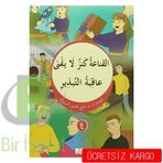 El Kana’atu Kenzun La Yefna - Akıbetut Tebzir