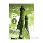 El-Kavaidu’l-Müşeccia Nahiv 1 - Halil İbrahim Kaçar Yard. Doç. Dr. Yılmaz Özdemir yard yilmaz ozdemir Ali Bulut