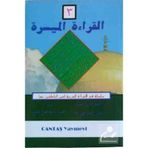 El-Kıraatü El Müyessera 3. Cilt - Mahmut İsmail Sini