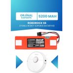 Electroll Roborock S6 Uyumlu Batarya (ORJİNAL KAPASİTE) 5200mah Pil Kutulu Robot Süpürge Bataryası Değişimi - 1 Adet