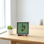 Elif ve Vav Yazılı Dekoratif Obje, Ev & Ofis İçin 10x10 cm Minyatür Tasarım, Manevi Değerli Hediye