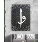 Elifvav Islami Kanvas Tablo | Şık Dini Hat Sanatı & Modern Duvar Dekoru - 40 x 60