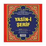 Elma Shop Yasin-I Şerif -Cami Boy Fihristli ( Biisayar Hatlı, Elmalı Hamdi Yazır Mealli, Türkçe Okun - 1 Adet