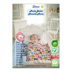 Eltanin %100 Pamuklu Premium Pazen Çift Taraflı Çok Amaçlı Bebek Battaniyesi - 90x80cm, Özel Soft Kumaş