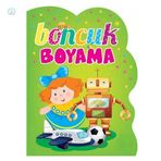 Ema 1-4Çocuk Şekilli Boncuk Boyama Kitabı