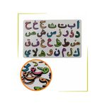 Emdief Home Eğitici Arapça Elifba Yapboz Ahşap Puzzle 30 Cm * 20 Cm