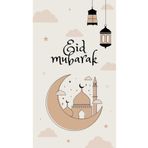Emtory Home R1 Ramazan Tebrik Kartı 25 Adet - Kuşe Kart - 10X15CM - Ramazan Hediye Kartı