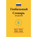 Engin Yayınevi - Rusça - Türkçe / Türkçe - Rusça Standart Sözlük