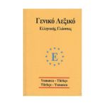 Engin Yayınevi Yunanca Universal Sözlük Yunanca Türkçe Türkçe Yunanca - İbrahim Kelağa Ahmet
