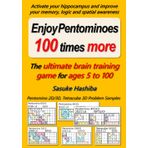 Enjoy Pentomino 100 times more