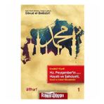 Ensabü’l-Eşraf Hz. Peygamber’in(s.a.v) Hayatı ve Şahsiyeti (2 Kitap Takım) - Davud el-Belazüri